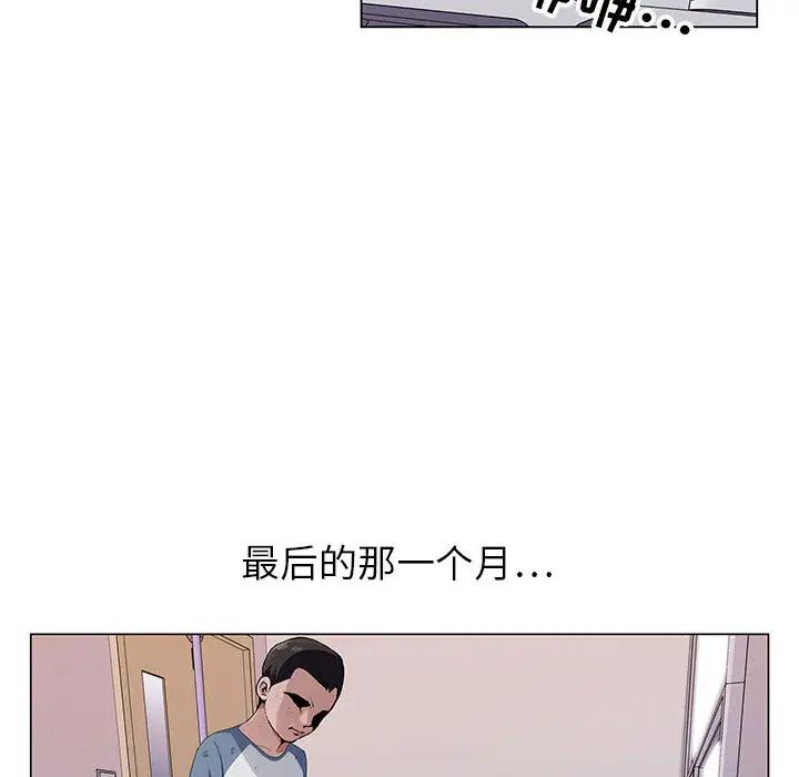 [韩国漫画] 神之手 奇幻,熟女人妻,巨乳大奶#[127P]-93