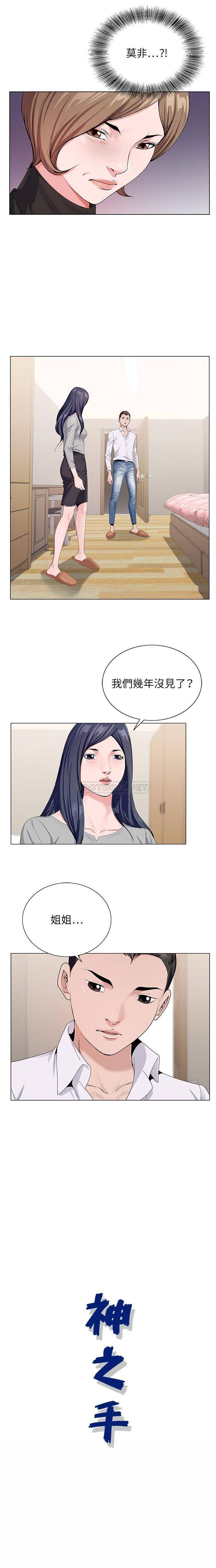 [韩国漫画] 神之手 奇幻,熟女人妻,巨乳大奶#[16P]-16