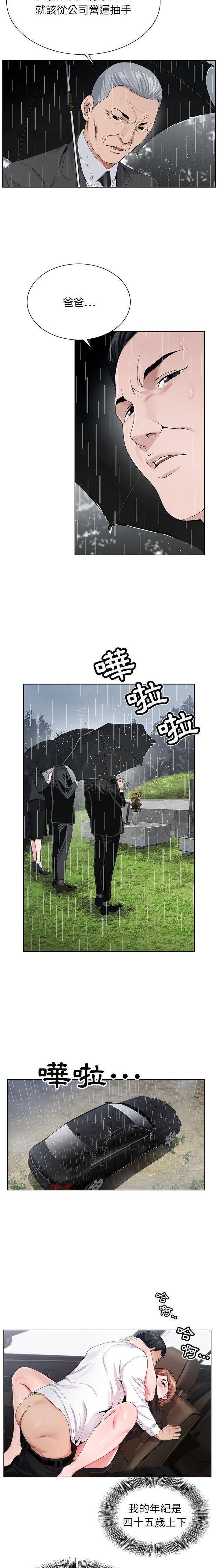 [韩国漫画] 神之手 奇幻,熟女人妻,巨乳大奶#[16P]-2