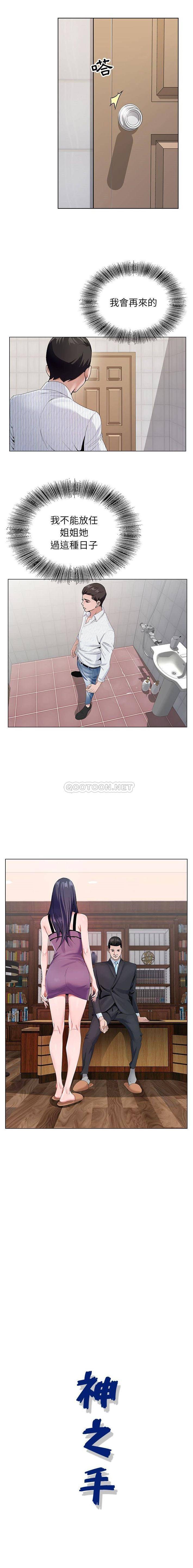 [韩国漫画] 神之手 奇幻,熟女人妻,巨乳大奶#[16P]-16