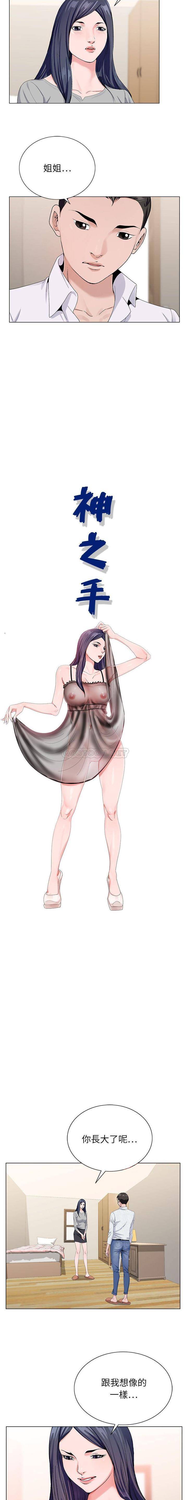 [韩国漫画] 神之手 奇幻,熟女人妻,巨乳大奶#[16P]-3