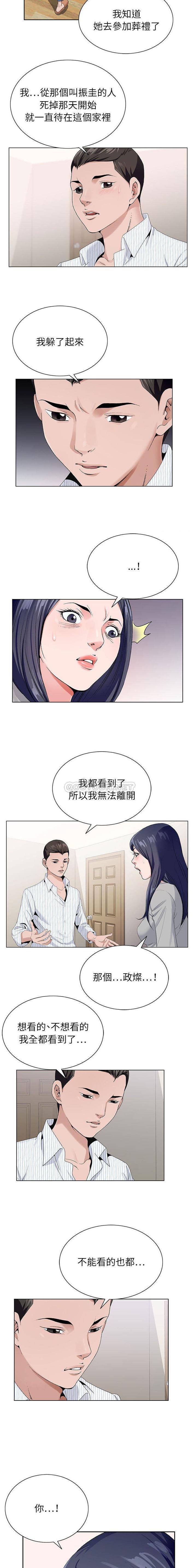 [韩国漫画] 神之手 奇幻,熟女人妻,巨乳大奶#[16P]-6