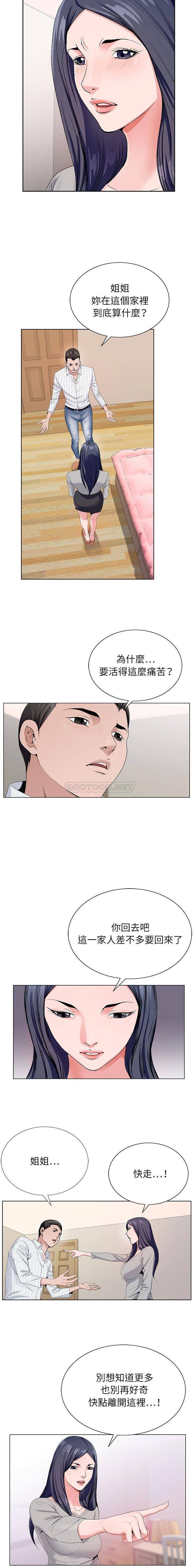 [韩国漫画] 神之手 奇幻,熟女人妻,巨乳大奶#[16P]-7