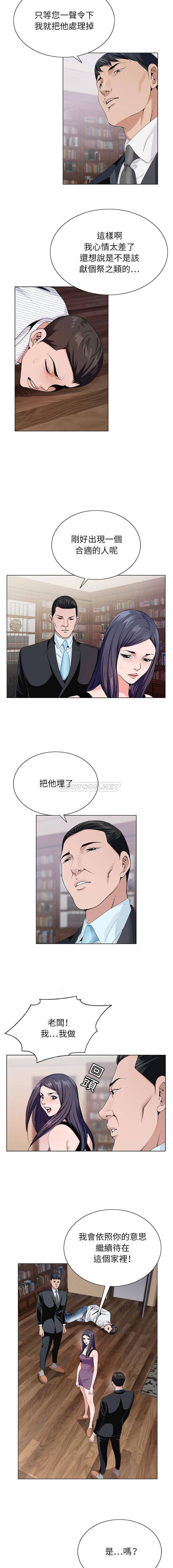 [韩国漫画] 神之手 奇幻,熟女人妻,巨乳大奶#[16P]-14