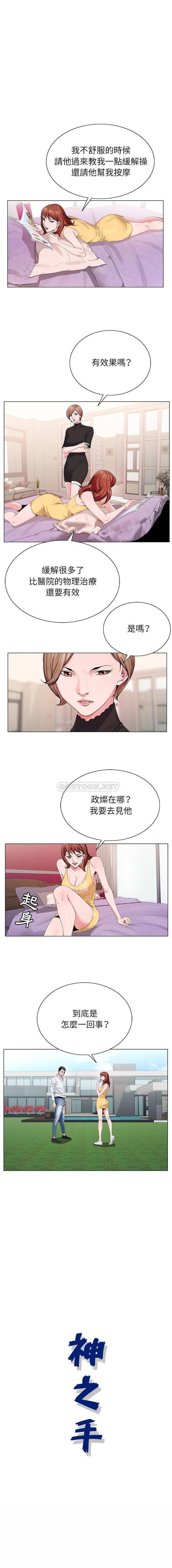 [韩国漫画] 神之手 奇幻,熟女人妻,巨乳大奶#[16P]-16