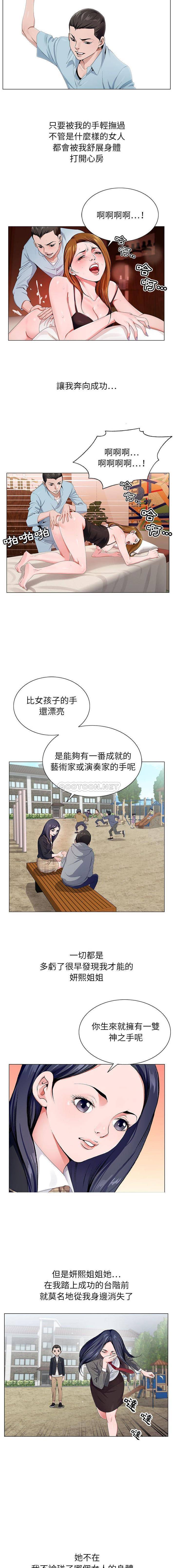 [韩国漫画] 神之手 奇幻,熟女人妻,巨乳大奶#[16P]-2