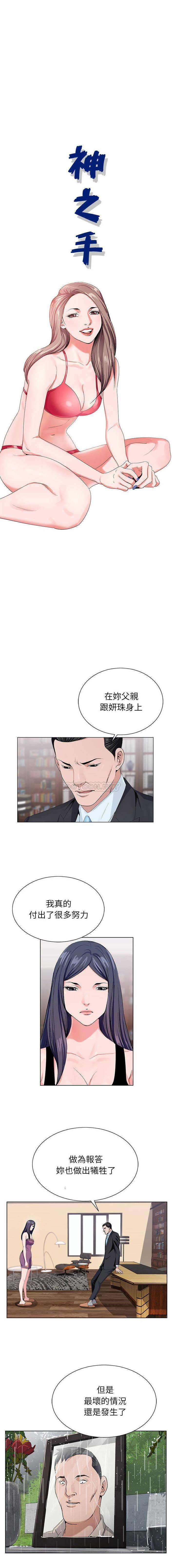 [韩国漫画] 神之手 奇幻,熟女人妻,巨乳大奶#[16P]-5