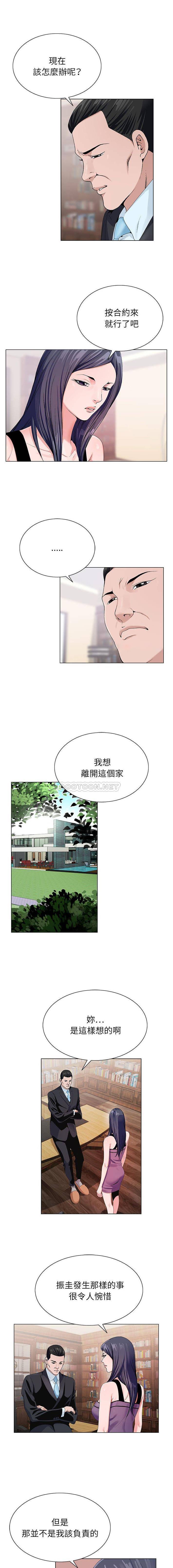 [韩国漫画] 神之手 奇幻,熟女人妻,巨乳大奶#[16P]-6