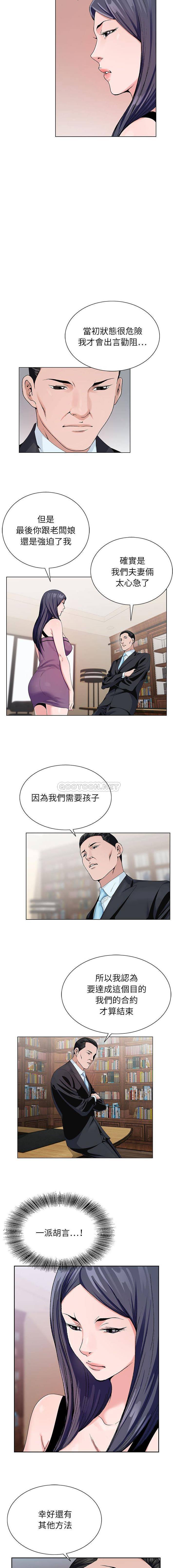 [韩国漫画] 神之手 奇幻,熟女人妻,巨乳大奶#[16P]-7