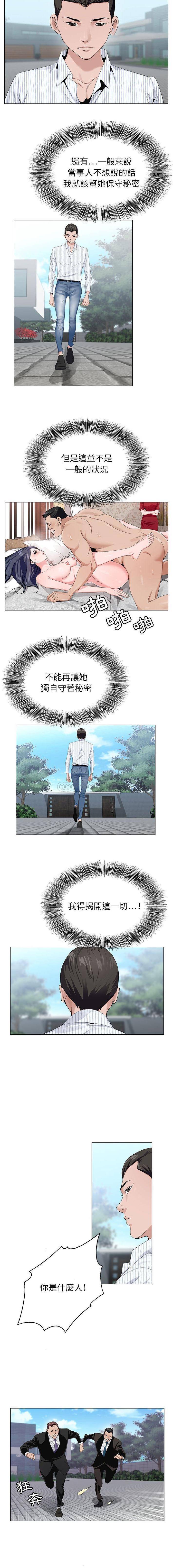 [韩国漫画] 神之手 奇幻,熟女人妻,巨乳大奶#[16P]-9