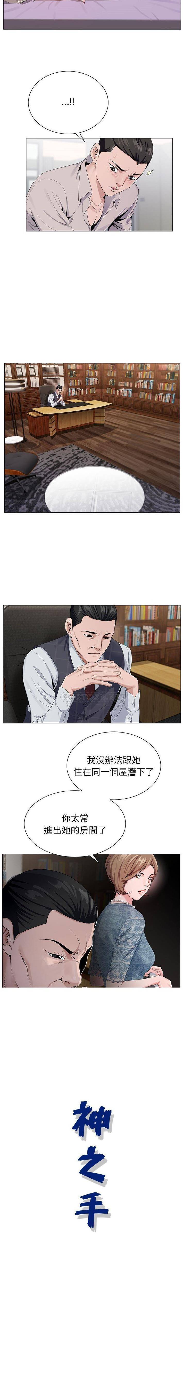 [韩国漫画] 神之手 奇幻,熟女人妻,巨乳大奶#[16P]-16