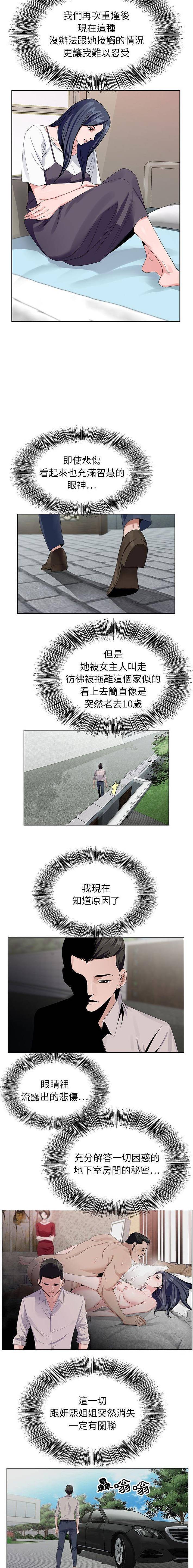 [韩国漫画] 神之手 奇幻,熟女人妻,巨乳大奶#[16P]-15