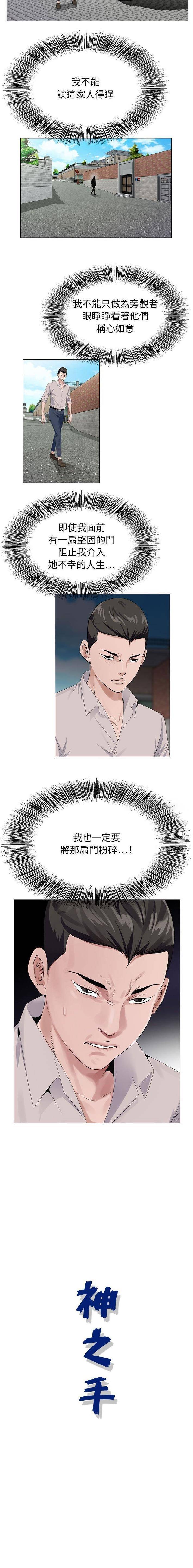 [韩国漫画] 神之手 奇幻,熟女人妻,巨乳大奶#[16P]-16