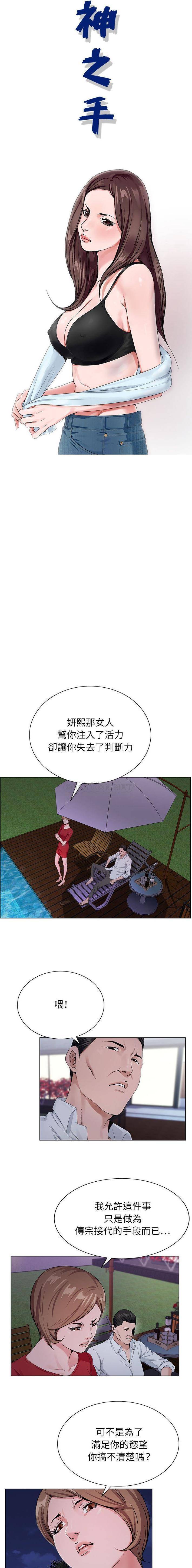 [韩国漫画] 神之手 奇幻,熟女人妻,巨乳大奶#[16P]-5