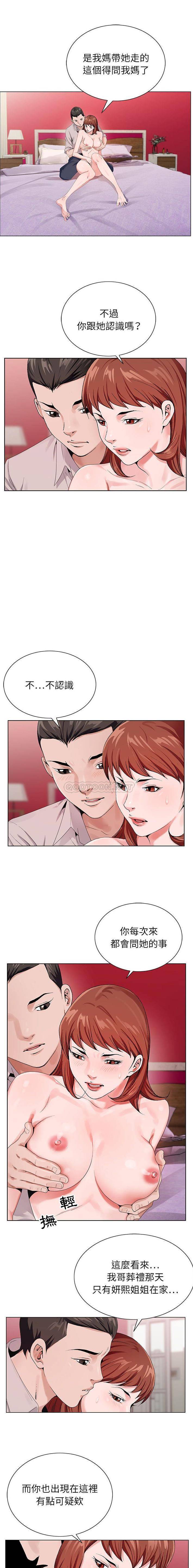 [韩国漫画] 神之手 奇幻,熟女人妻,巨乳大奶#[16P]-7