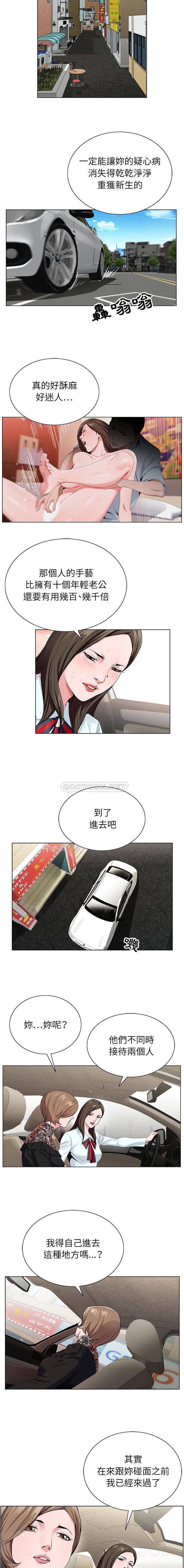 [韩国漫画] 神之手 奇幻,熟女人妻,巨乳大奶#[16P]-10