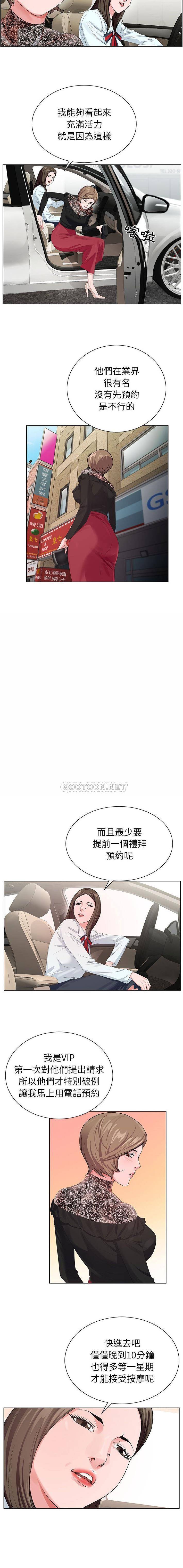 [韩国漫画] 神之手 奇幻,熟女人妻,巨乳大奶#[16P]-11