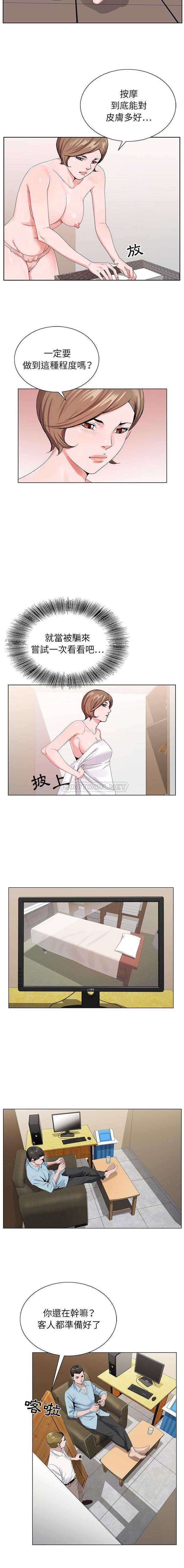 [韩国漫画] 神之手 奇幻,熟女人妻,巨乳大奶#[16P]-13