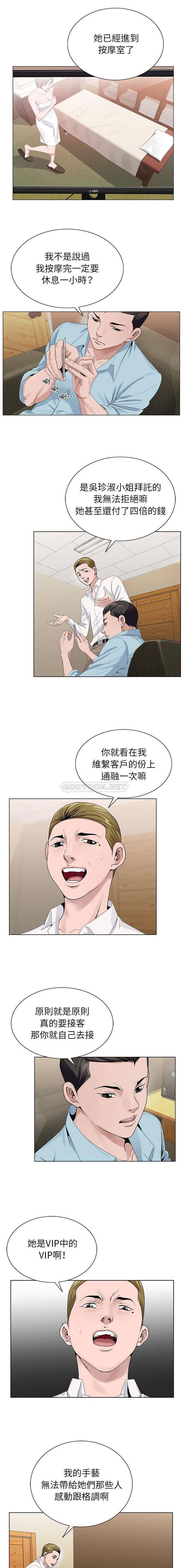 [韩国漫画] 神之手 奇幻,熟女人妻,巨乳大奶#[16P]-14