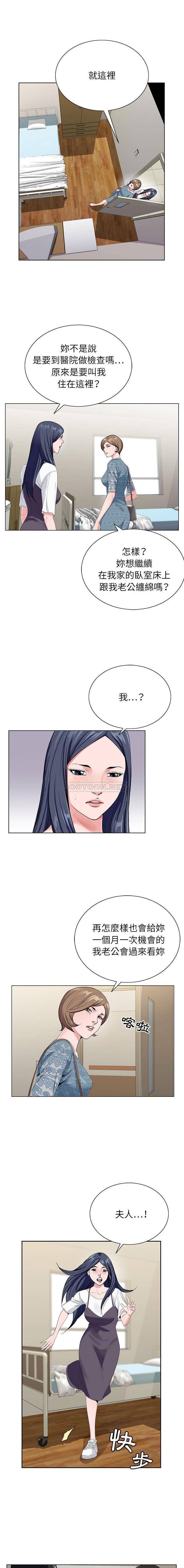 [韩国漫画] 神之手 奇幻,熟女人妻,巨乳大奶#[16P]-3