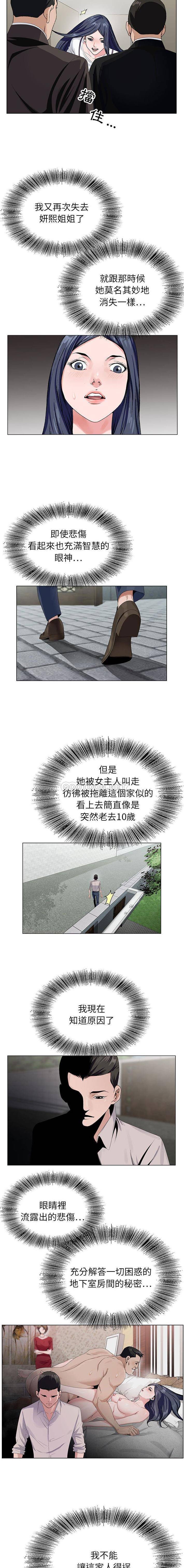 [韩国漫画] 神之手 奇幻,熟女人妻,巨乳大奶#[16P]-4