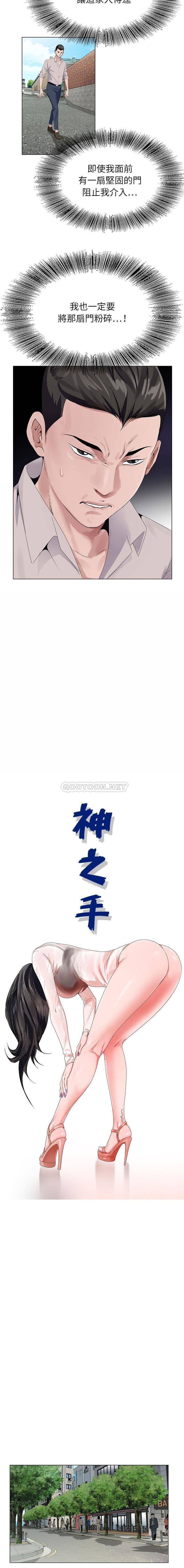 [韩国漫画] 神之手 奇幻,熟女人妻,巨乳大奶#[16P]-5