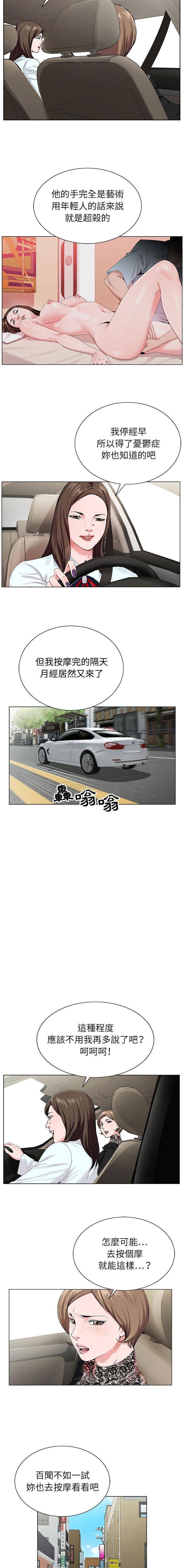 [韩国漫画] 神之手 奇幻,熟女人妻,巨乳大奶#[16P]-9