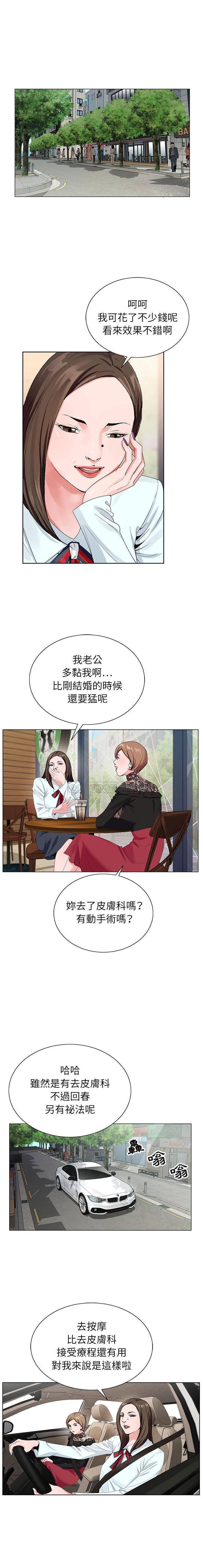 [韩国漫画] 神之手 奇幻,熟女人妻,巨乳大奶#[16P]-1