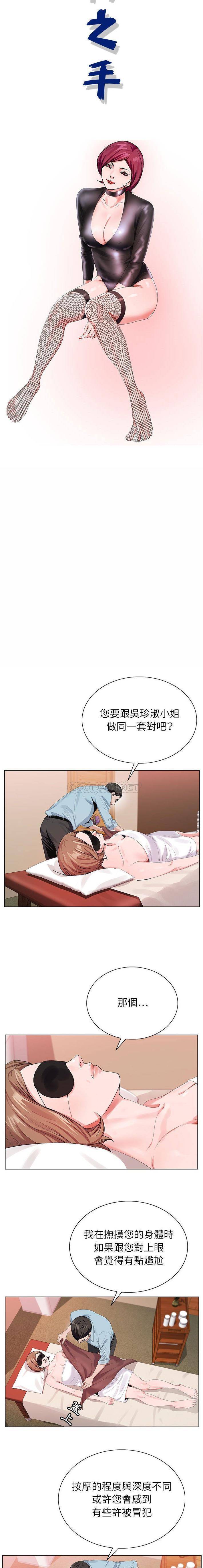 [韩国漫画] 神之手 奇幻,熟女人妻,巨乳大奶#[16P]-4