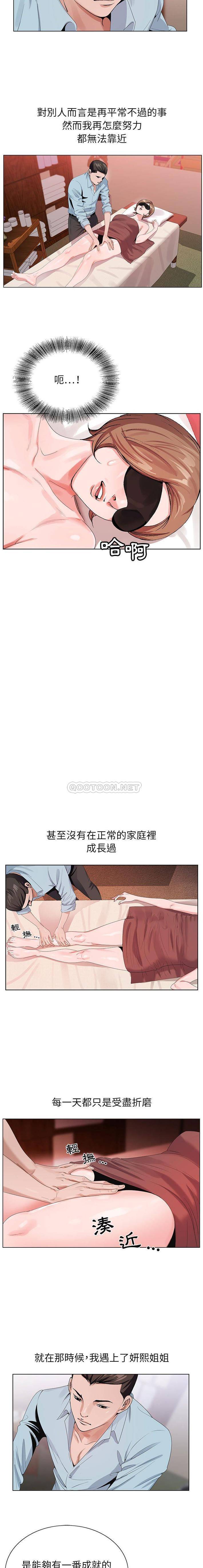 [韩国漫画] 神之手 奇幻,熟女人妻,巨乳大奶#[16P]-6