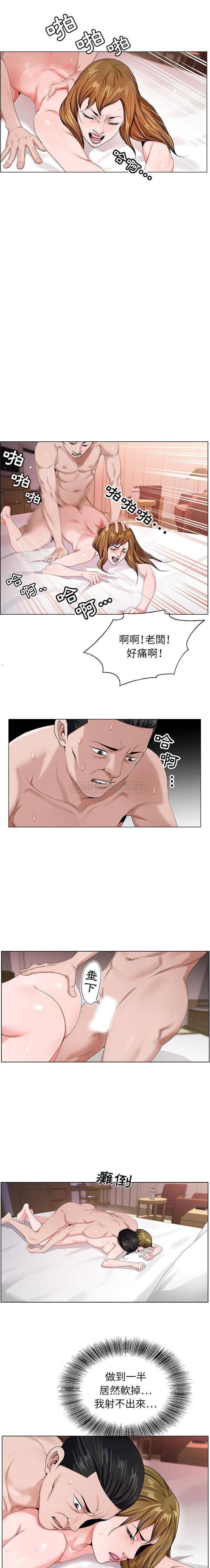 [韩国漫画] 神之手 奇幻,熟女人妻,巨乳大奶#[16P]-14