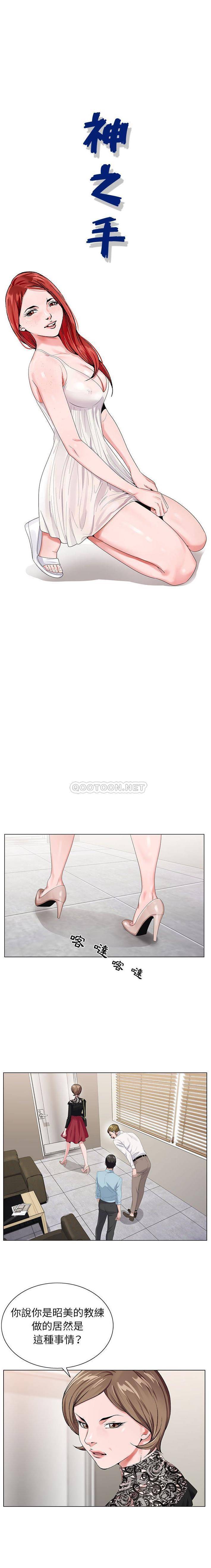 [韩国漫画] 神之手 奇幻,熟女人妻,巨乳大奶#[16P]-3