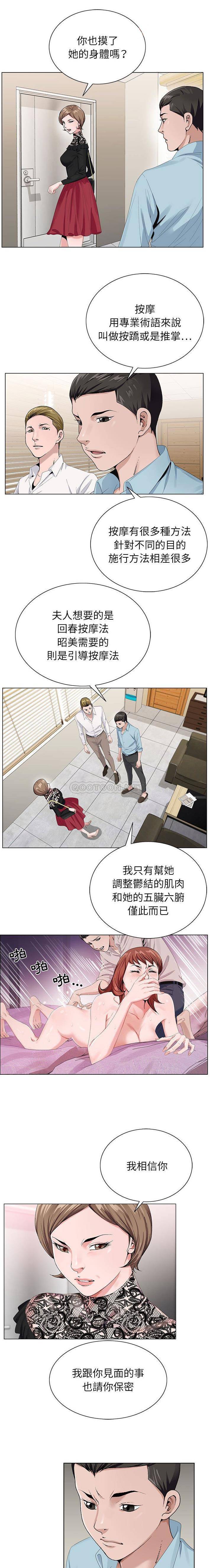 [韩国漫画] 神之手 奇幻,熟女人妻,巨乳大奶#[16P]-4