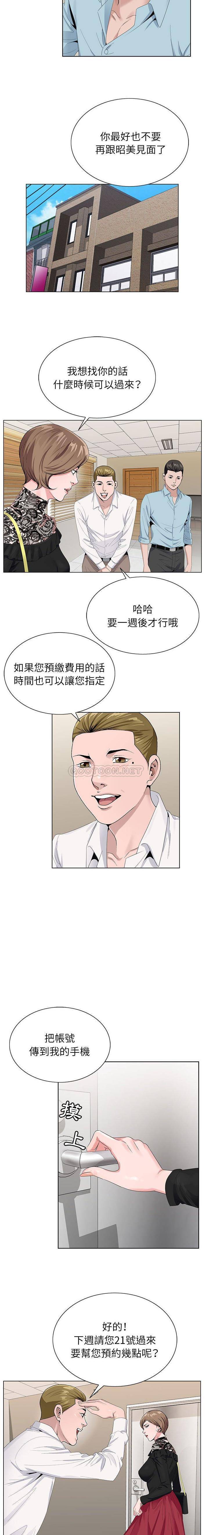 [韩国漫画] 神之手 奇幻,熟女人妻,巨乳大奶#[16P]-5