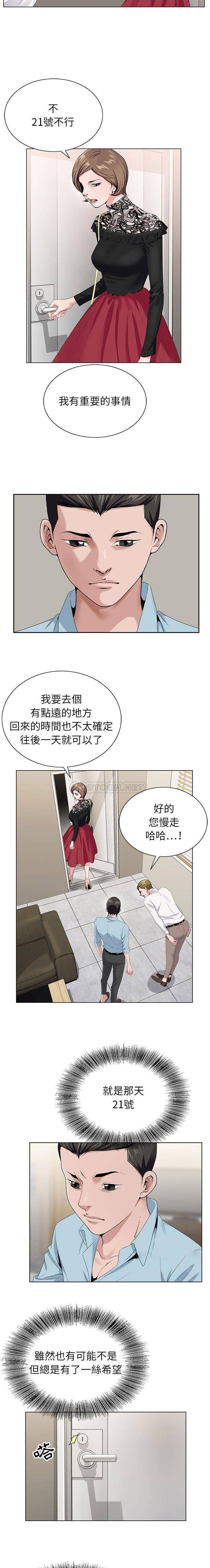 [韩国漫画] 神之手 奇幻,熟女人妻,巨乳大奶#[16P]-6
