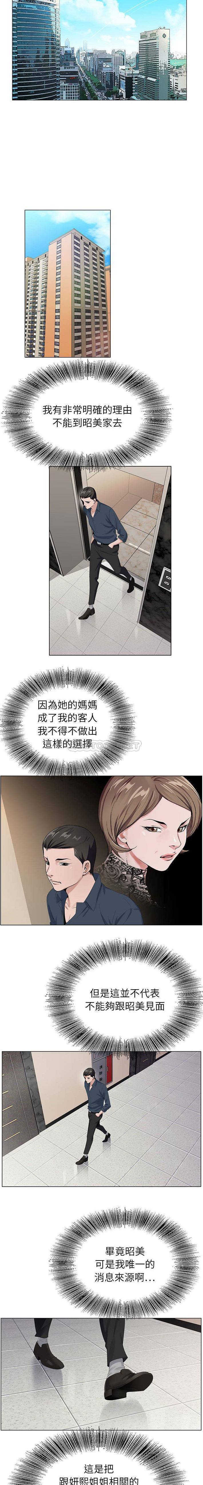 [韩国漫画] 神之手 奇幻,熟女人妻,巨乳大奶#[16P]-13