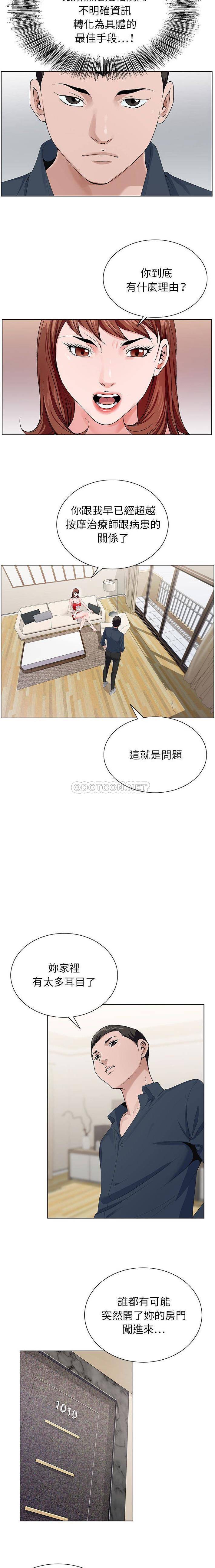 [韩国漫画] 神之手 奇幻,熟女人妻,巨乳大奶#[16P]-14