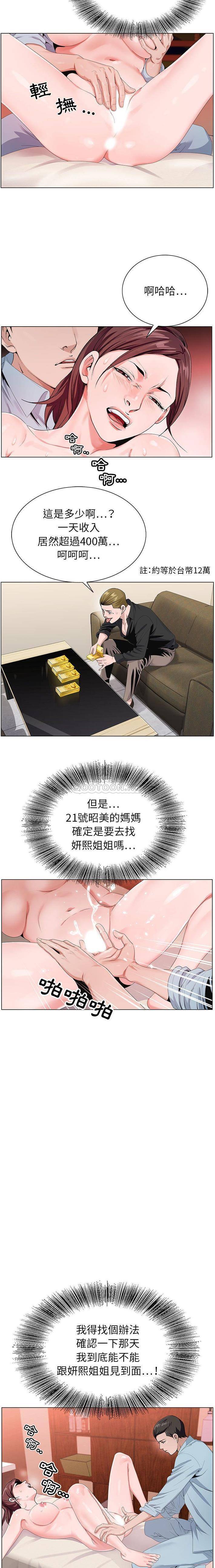 [韩国漫画] 神之手 奇幻,熟女人妻,巨乳大奶#[16P]-5