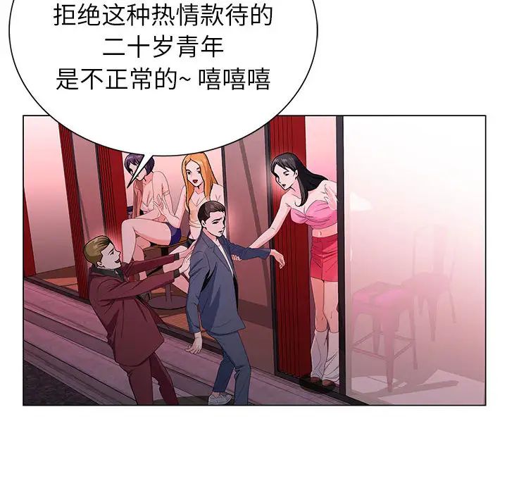 [韩国漫画] 神之手 奇幻,熟女人妻,巨乳大奶#[133P]-101