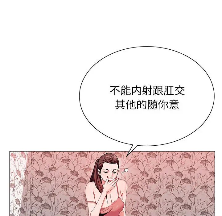 [韩国漫画] 神之手 奇幻,熟女人妻,巨乳大奶#[133P]-102