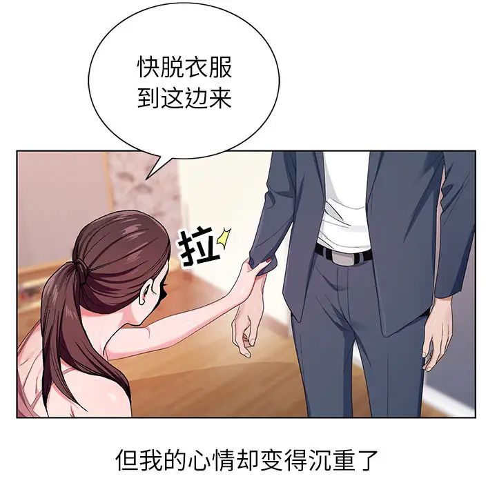 [韩国漫画] 神之手 奇幻,熟女人妻,巨乳大奶#[133P]-105