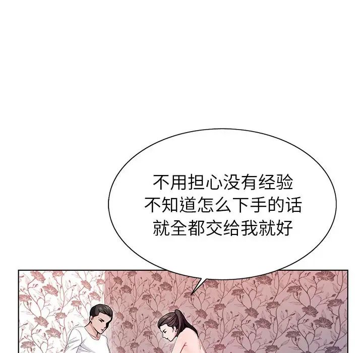 [韩国漫画] 神之手 奇幻,熟女人妻,巨乳大奶#[133P]-106