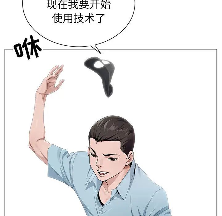 [韩国漫画] 神之手 奇幻,熟女人妻,巨乳大奶#[133P]-11