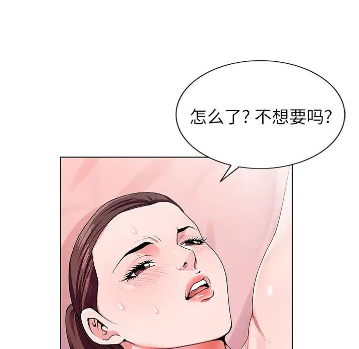[韩国漫画] 神之手 奇幻,熟女人妻,巨乳大奶#[133P]-113
