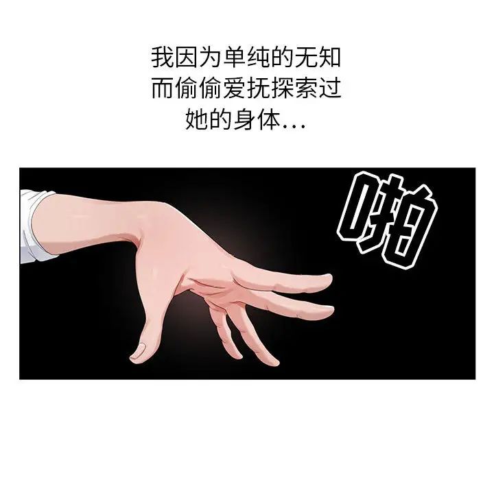 [韩国漫画] 神之手 奇幻,熟女人妻,巨乳大奶#[133P]-120