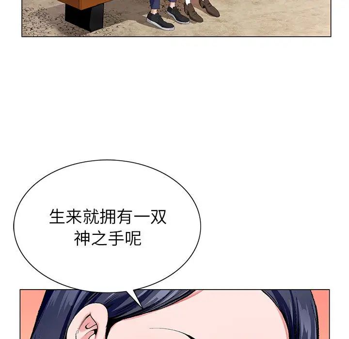 [韩国漫画] 神之手 奇幻,熟女人妻,巨乳大奶#[133P]-24