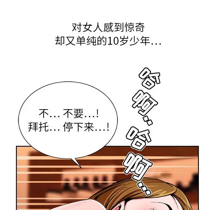[韩国漫画] 神之手 奇幻,熟女人妻,巨乳大奶#[133P]-35