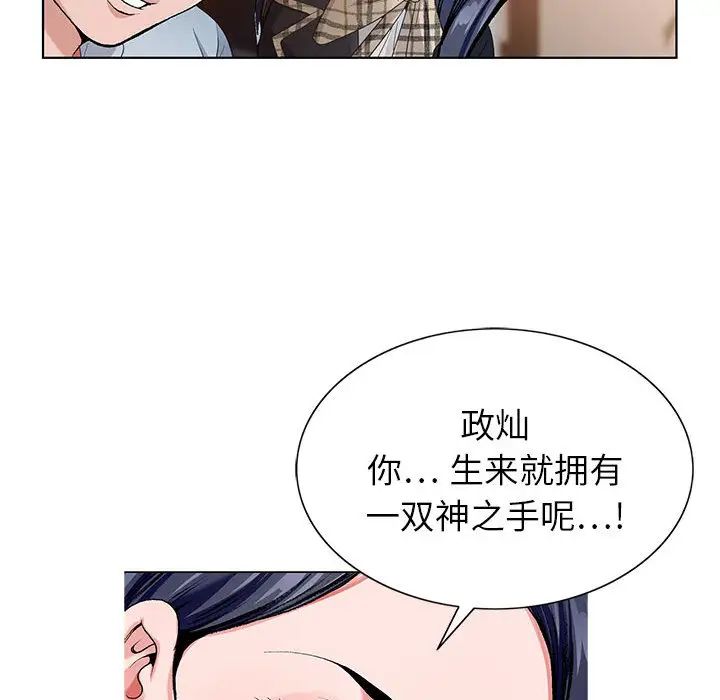 [韩国漫画] 神之手 奇幻,熟女人妻,巨乳大奶#[133P]-38
