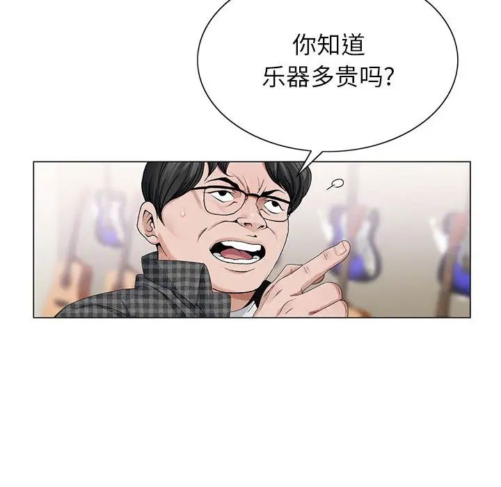 [韩国漫画] 神之手 奇幻,熟女人妻,巨乳大奶#[133P]-44