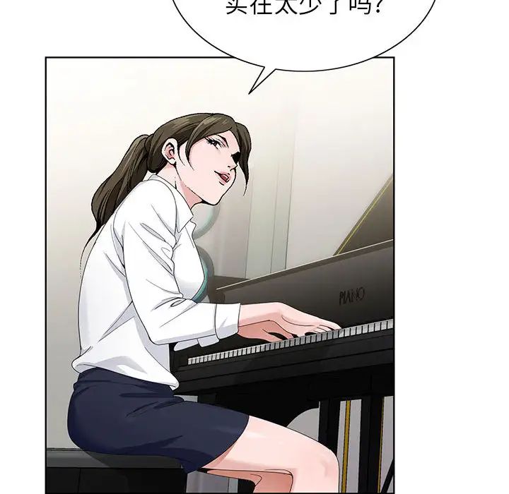 [韩国漫画] 神之手 奇幻,熟女人妻,巨乳大奶#[133P]-47